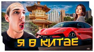 ЭВЕЛОН В КИТАЕ! / ПЕРВЫЙ СТРИМ ЭВЕЛОНА ИЗ КИТАЯ / EVELONE ROFLS