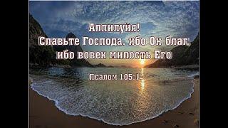 Песни хвалы и поклонения. Сборник №5