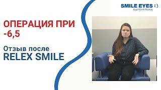 Коррекция зрения при -6,5. Отзыв после ReLEx SMILE