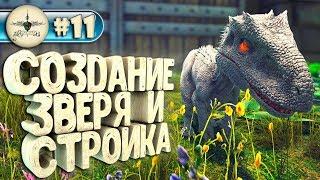 Ark с модом Forlorn #11 Мод на создание индоминуса