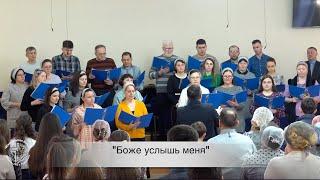 Хоровое пение "Боже услышь меня", ц. "Евангельская Весть", г. Тирасполь