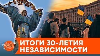 Украинцам есть чем гордиться? Павел Казарин о главных итогах Независимости — ICTV