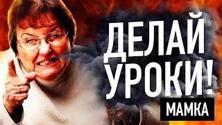 Топ10 Способов ОТШИТЬ Родаков!