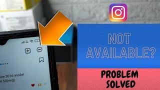 Instagram Messenger Update Not Showing || Instagram DM icon update problem solved