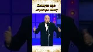 Анекдот от Игоря Маменко