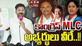 LIVE : కాంగ్రెస్ MLC అభ్యర్థులు వీరే..!! |Telangana Congress MLA Quota MLC Candidates List Released