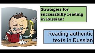 Strategies for successfully reading in Russian!