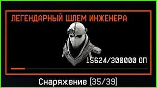 Новое Легендарное снаряжение в warface, Дата добавления и секреты снаряжения варфейс