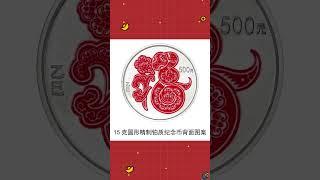 2025蛇年生肖币 | 2025 Snake Year Zodiac Coin