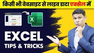 You must know this excel trick : Get data from website to Excel File