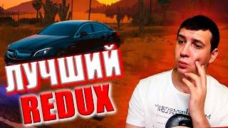 ЛУЧШИЙ REDUX MOD  ДЛЯ GTA 5 RP RAGE MP