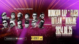 MUNKHIIN RAP, FLASH, OUTLAW, NONAME - HAMT 2024 //ХАМТ 2024//