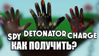 КАК ПОЛУЧИТЬ ПЕРЧАТКИ: DETONATOR, SPY, CHARGE. ОБЗОР ПЕРЧАТОК ЗА Slap Royale. Slap Battles Roblox