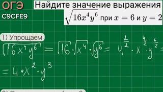 [1.2.1] ОГЭ Математика | Решаем задания | Числа и вычисления