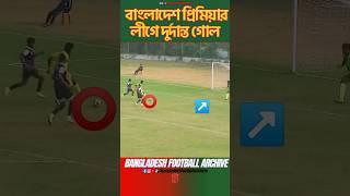 BPL Football's Beautiful Goal by Rahmatganj MFS. BPL Football || Bangladesh Football | Football goal