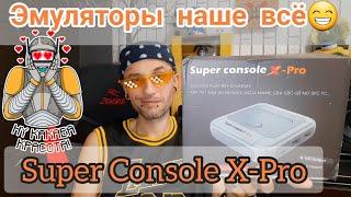 Super console X pro.