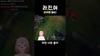 라인에 진심인 여자