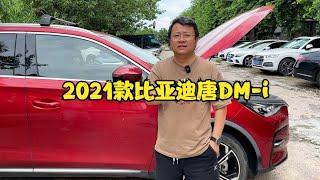 车子越放越跌价，这台比亚迪唐DM-i竟然还没有奔驰S省油？【晓波二手车】