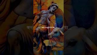 सारे जग के पालन हारे... | Krishna Status | Adidev Sambhu | #shorts #youtubeshorts #krishna #hari