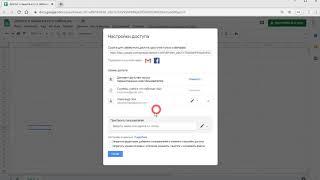 Google таблицы Лайфхак Доступ и защита в гугл таблицах