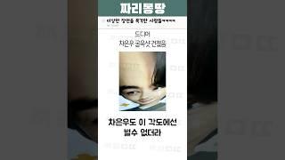이상한 장면을 목격한 사람들ㅋㅋㅋㅋ