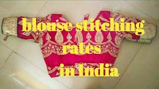 Blouse stitching rates/blouse silai prices