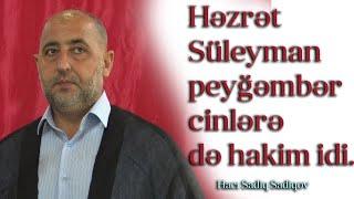 Həzrət Süleyman peyğəmbər cinlərə də hakim idi   Hacı Sadiq Sadiqov                  26 05 2023