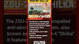 India's Secret Weapon Against China: The UAV Hunter ZSU-23