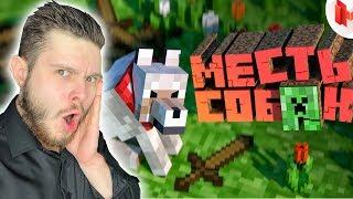 СМОТРЮ МАРМОКА Minecraft " ̶Б̶а̶г̶и̶, Приколы, Фейлы"