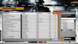 Как решить проблему с запуском сервера Battlefield: Bad Company 2.