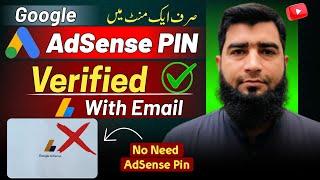 No Need AdSense PIN 2024 | How To Verify AdSense PIN with "Email" in 2024, AdSense PIN Not Received