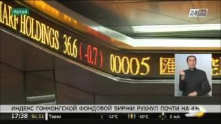 Индекс Гонконгской фондовой биржи рухнул почти на 4%