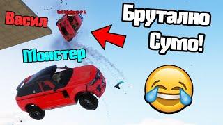 Получих Най-Добрите Неща - Сумо!!!