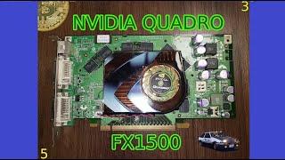 Обзор профессиональной видеокарты Nvidia Quadro FX1500 родом из 2006