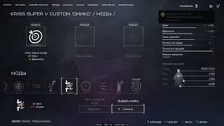 ПРОКАЧАЛ KRISS SUPER V CUSTOM на 100% в WARFACE - СОЗДАЛ НЕРЕАЛЬНУЮ БЕСПЛАТНУЮ ИМБУ!