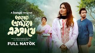 Abar Amra Ek Sathe | New Bangla Natok 2024 | Shashwta Datta, Parsa Evana | Bongo Original Drama