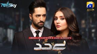 Bayhadh | First Look | New Drama | Ft. Durefishan, Danish Taimoor | Geo Tv Habib Drama Voice