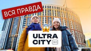 ЖК Ultra City 3.0 - старт продаж в Приморском районе СПб