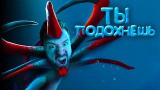 КАК ЗАПУТАТЬ ЖНЕЦА в Subnautica