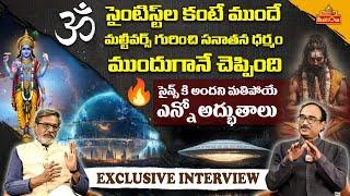 Dr. Bhaskar Raju Exclusive Interview on Multiverse in Hinduism | @themadangupta  Science in Hinduism