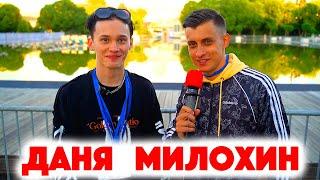 Сколько стоит шмот? Даня Милохин! Dream Team House! Я дома! Хавчик! Лев Шагинян! Выпускной 2020! ЦУМ