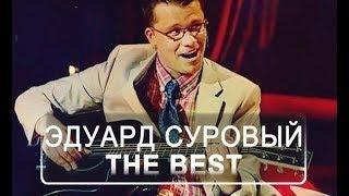 Камеди Клуб   Гарик Харламов   Эдуард Суровый про Обаму