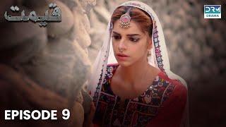 Pakistani Drama | Qeemat - Episode 9 | Sanam Saeed, Mohib Mirza, Ajab Gul, Rasheed #sanamsaeed