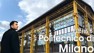 1 день в Politecnico di Milano, обзор итальянского университета, отзывы // университеты Lombardy