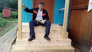 Как сделать крыльцо из доски 50*150 How to make a porch from a board 50 * 150