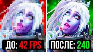 Как Повысить FPS в Новом Патче? - Самые Эффективные Способы | (ГD2)