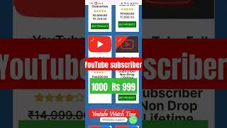 subscriber website | you tube subscriber offer