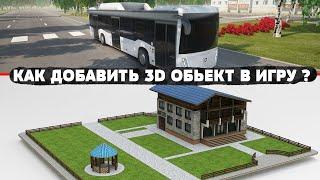 КАК ЛЕГКО ДОБАВИТЬ 3D ОБЬЕКТ В ИГРУ | CRMP | SAMP