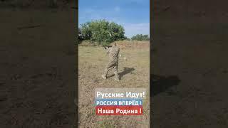 Бойся Русские Идут! Автоштурм Урала ( ЗОНА Сво)