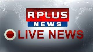 R Plus News | Breaking News | Bengali News 24*7 LIVE | Watch Latest News in Bengali